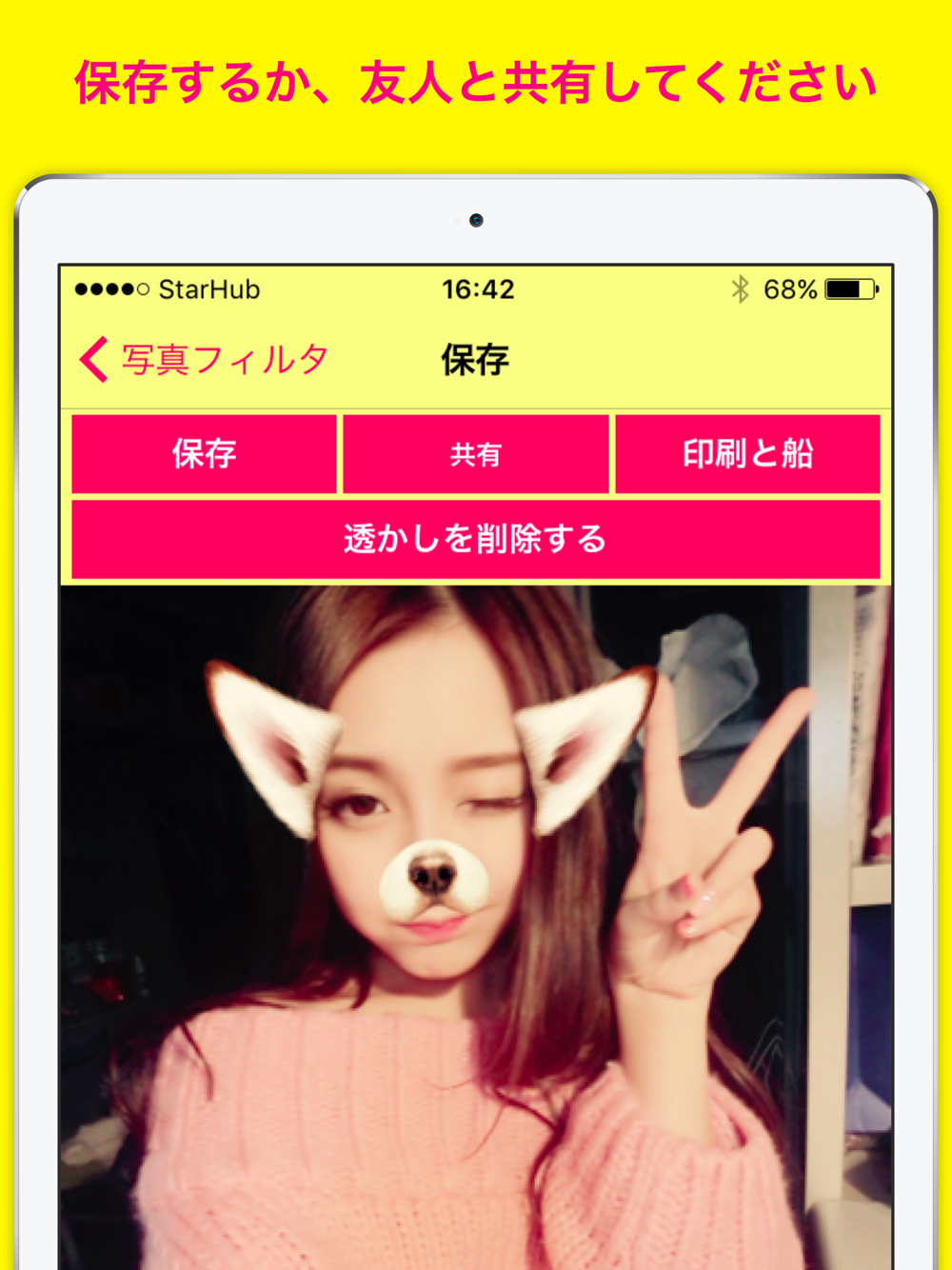 アニメ 効果 スノー Snow Face Fun Cam Free Download App For Iphone Steprimo Com