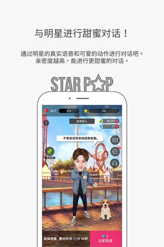 STAR POP - Stars in my palms screenshot 2