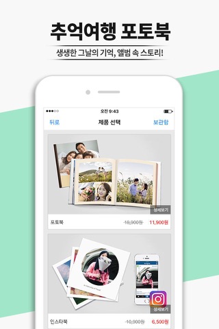 포토몬 - 사진인화, 포토북, 달력, 액자 전문 브랜드 screenshot 2