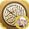 holy quran quran Majeed is an amazing quran app that beautifies your 