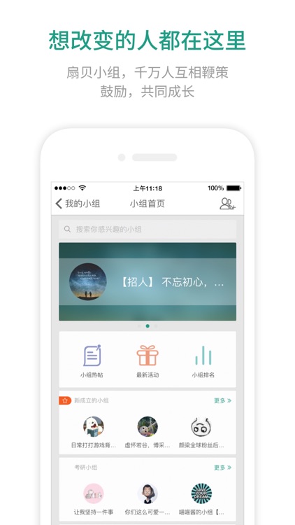 扇贝单词 - 学英语背单词的好方法都在这里