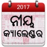 Get Oriya Calendar 2017 for iOS, iPhone, iPad Aso Report