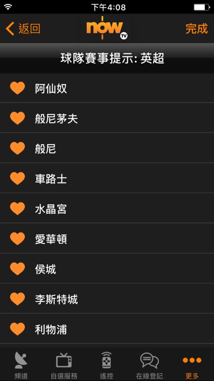 Now TV Guide