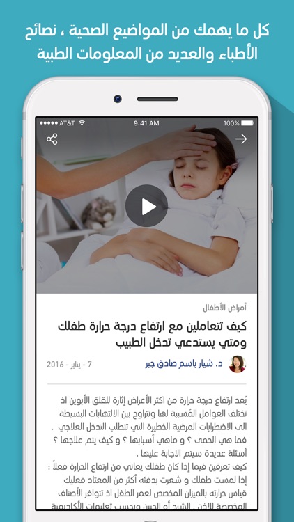 Altibbi screenshot-4