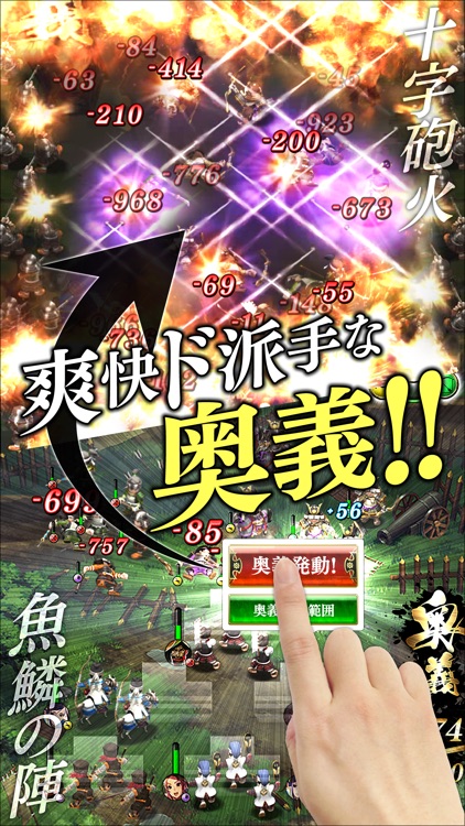 戦国やらいでか -乱舞伝-【スクエニの無料本格戦国RPG】 screenshot-3