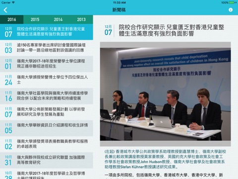 Lingnan University screenshot 3