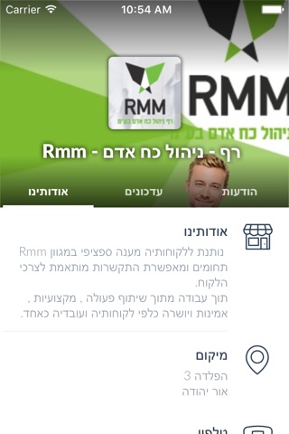 Rmm - רף - ניהול כח אדם by AppsVillage screenshot 3