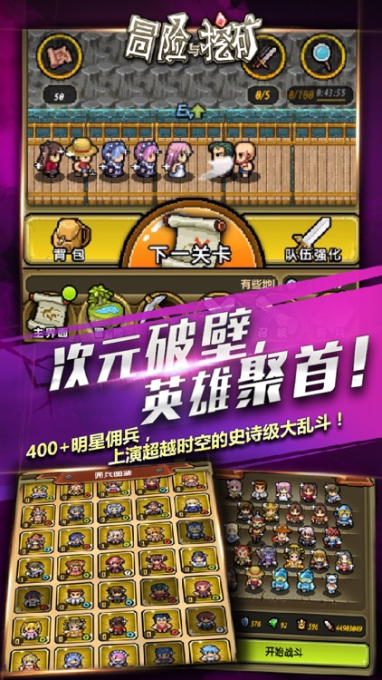 冒险与挖矿 - 跨服公会战上线送金将 screenshot-0