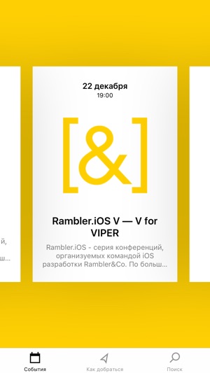 Rambler&IT(圖1)-速報App