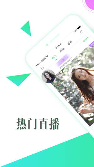 GOGO直播(圖1)-速報App