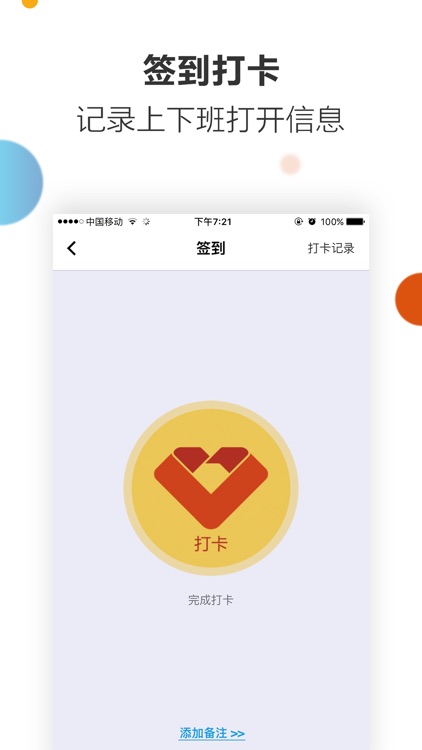 卓越管理平台 screenshot-3