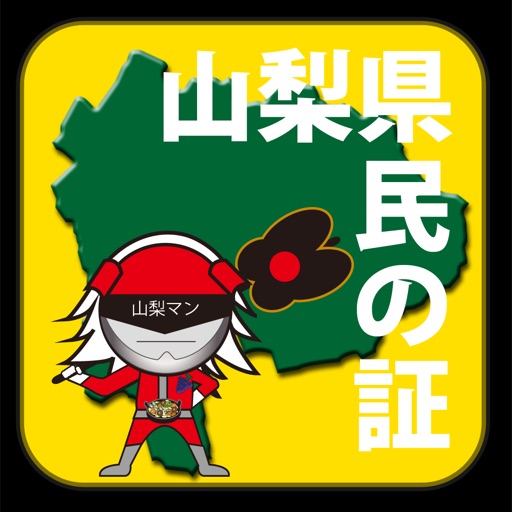 YamanashiMan iOS App
