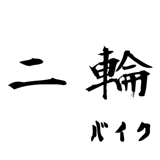 バイクニュース / バイク情報だけをまとめ読み