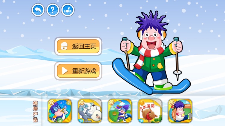 The Polar Animals screenshot-4