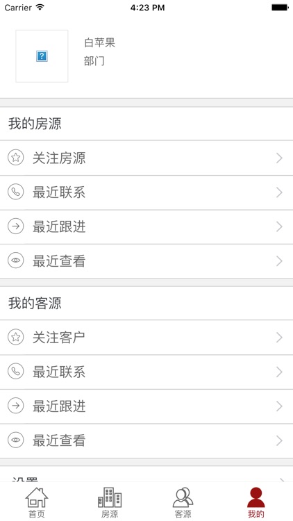 房介大师 screenshot-4