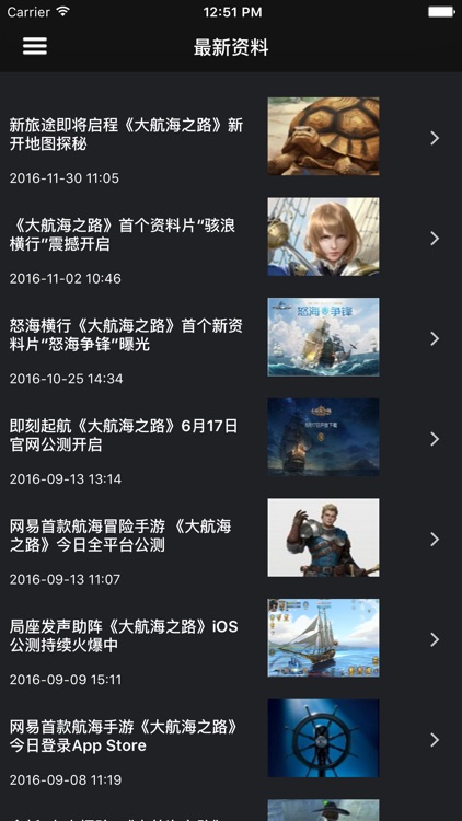 超级攻略视频 for 大航海之路 screenshot-4