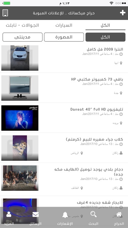 ميكساتك screenshot-3