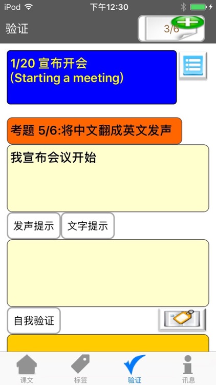 BizTalk-English Meetings Pro screenshot-4