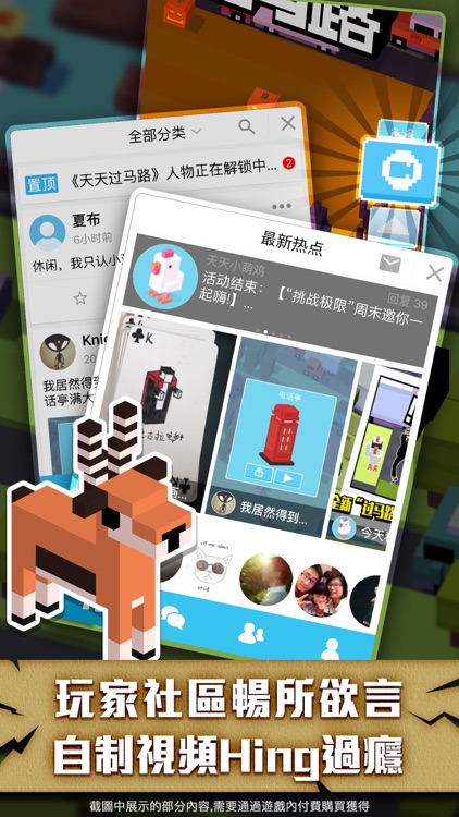 天天過馬路-非洲風情 screenshot-4