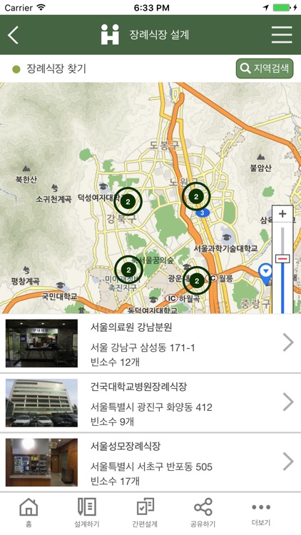 장례준비는 해피엔딩! screenshot-4