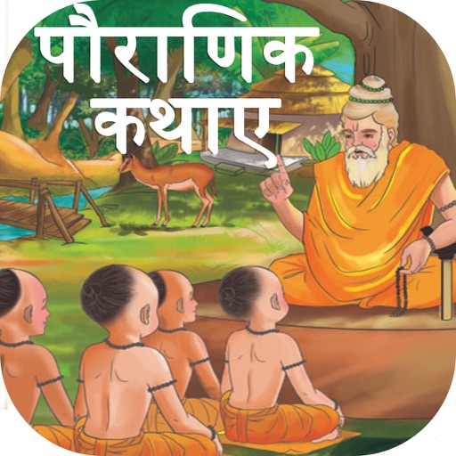 Pauranik Kathas