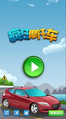 Game screenshot 疯狂赛车摩托车：宝宝们最爱玩的免费洗车游戏 mod apk