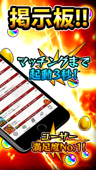 モンスト全国マルチ掲示板募集 攻略アプリ For モンスターストライク At App Store Downloads And Cost Estimates And App Analyse By Appstorio