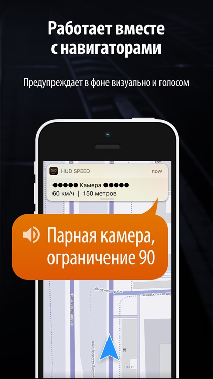 HUD Speed – антирадар и спидометр от камер Стрелка screenshot-4