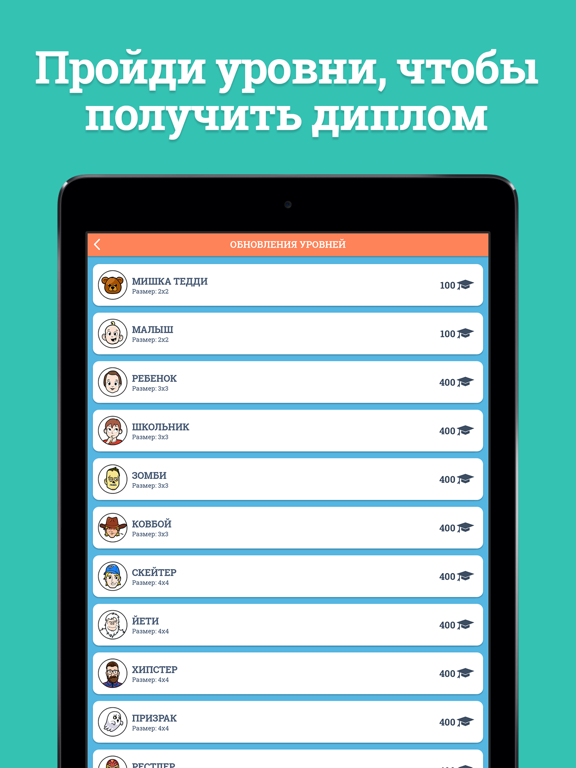 Word Academy © на iPad