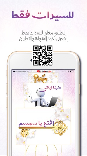 Ladies - الهوانم(圖4)-速報App