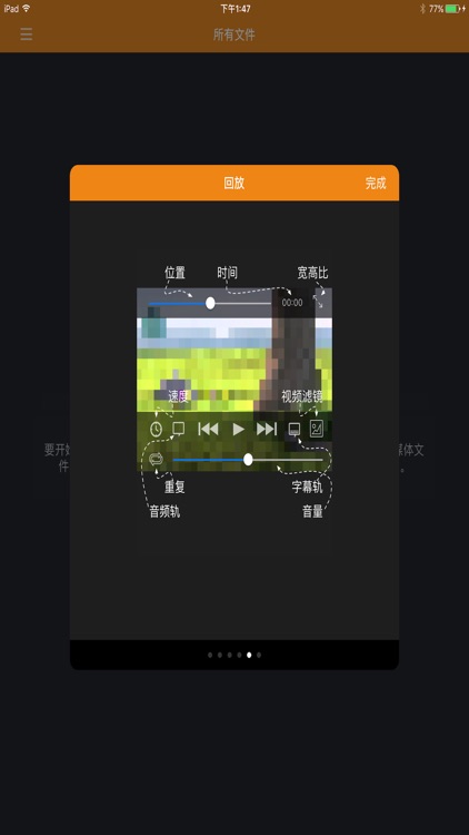 JPlayerX视频播放器 screenshot-3