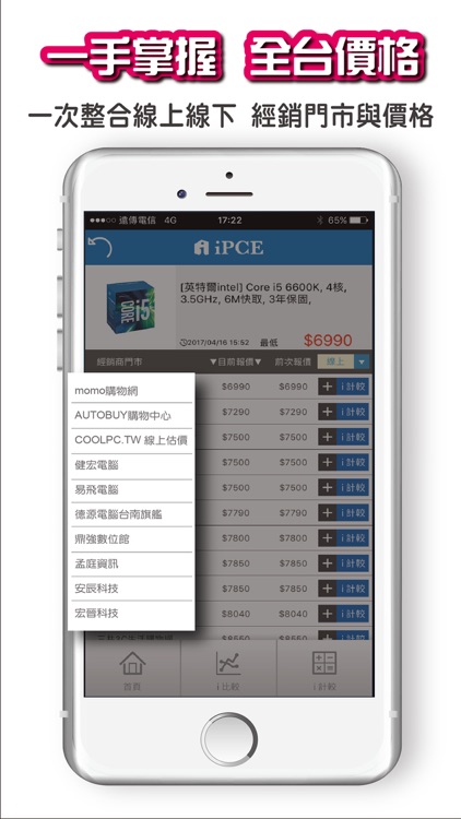 iPCE screenshot-3