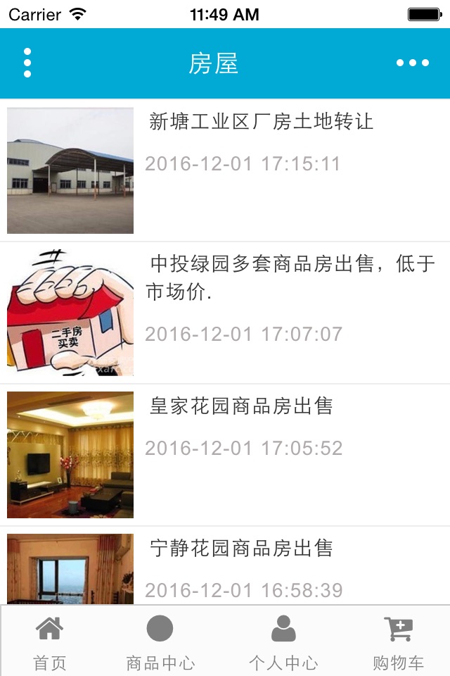 爱租网 screenshot 4