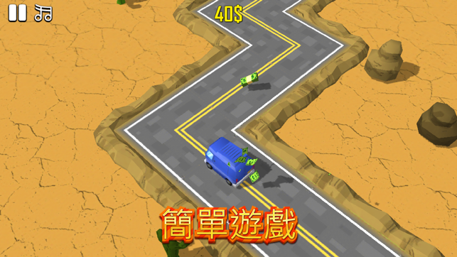 汽車保持金錢 - 在蜿蜒的路上行駛無止境(圖3)-速報App