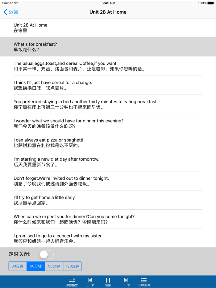 基础英语-初级英语学英语软件