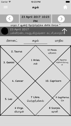 Tamil Calendar™(圖3)-速報App