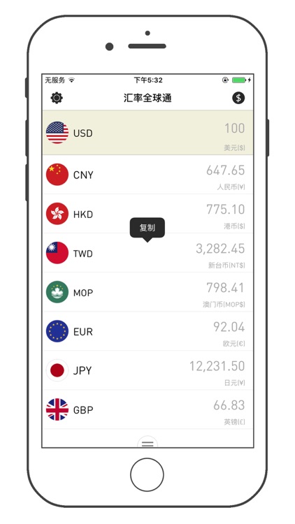 Global Currency - real time conversion calculator screenshot-3