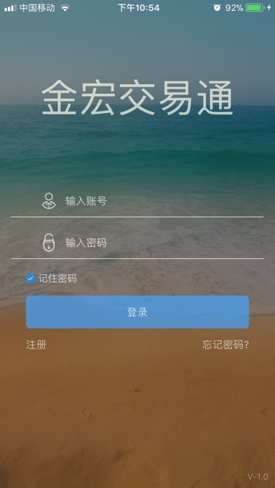 期货交易通-原油贵金属投资平台 screenshot 3