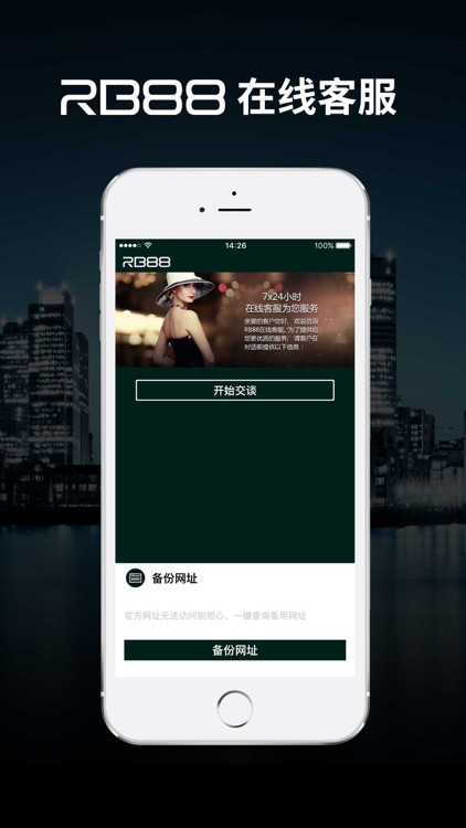在线客服 for RB88