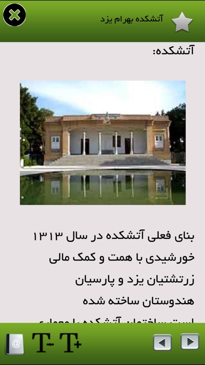 ایرانگردی