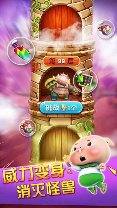 猪猪侠之百变联盟 1.0.7 IOS -