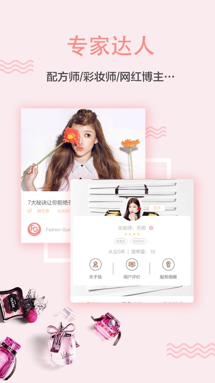 PK Girl-变美,从未如此简单