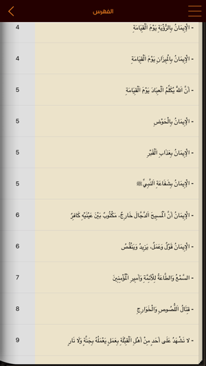 IslamHouse Library(圖2)-速報App