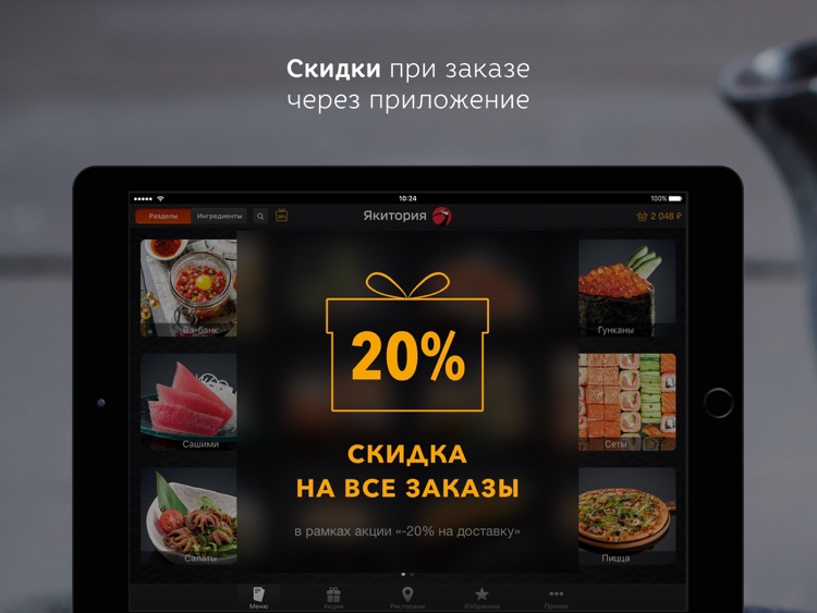 Якитория HD