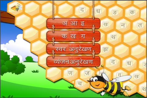 Hindi Vernmala by Tinytapps screenshot 2
