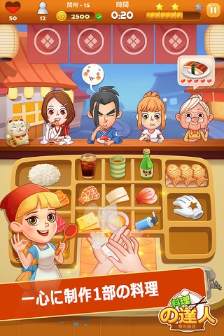 Sushi Master - Cooking story screenshot 2