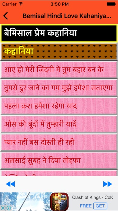 How to cancel & delete Bemisal Hindi Love Kahaniya - Short Love stories from iphone & ipad 2