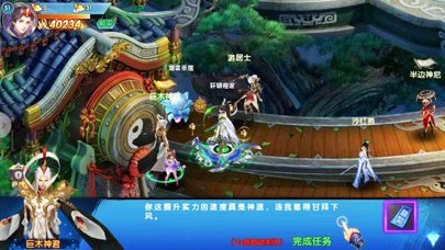 剑侠情仙传奇 – 情缘3D游戏 screenshot 3
