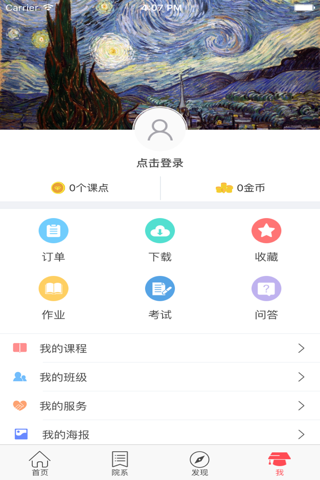 长春工业|长春工业大学 screenshot 2