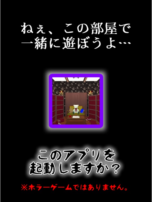 脱出ゲーム Wonder Room -図書室からの脱出-のおすすめ画像2